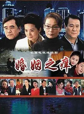 《婚姻之痒》：七年之痒？都市男女情感危机，婚姻保卫战打响！