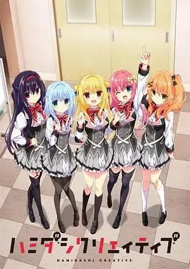 《常轨脱离》影评：一场青春的疯狂实验，悬疑与冒险交织的另类成长史