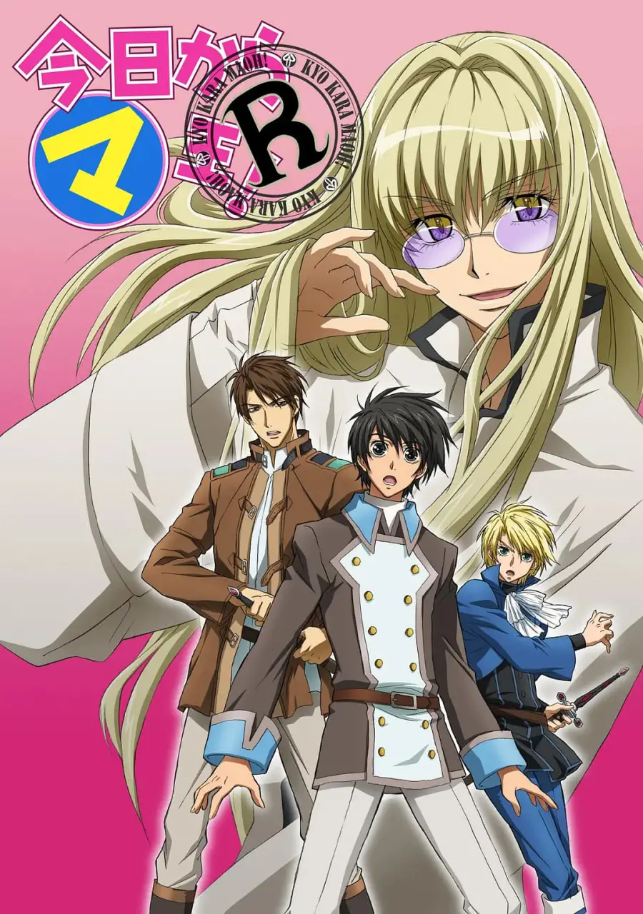 《今天开始做魔王 OVA》：勇者与魔王的爆笑日常，经典动漫的番外惊喜！