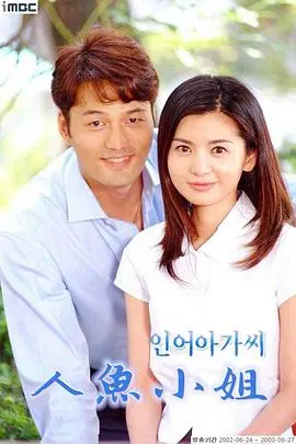 《人鱼小姐》：MOMENTARY・LILY的奇幻降临，一段跨越现实与童话的绝美爱恋